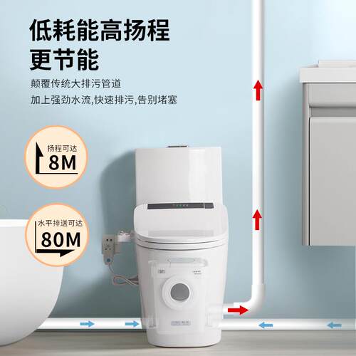 202ll电动粉碎用马桶家墅地下室一体坐便器水污提升别器防臭抽粪