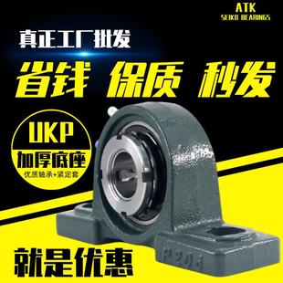 UKP208 立式 UKP207 UKP206 UKP209紧定套轴承 带座锥形轴承UKP205