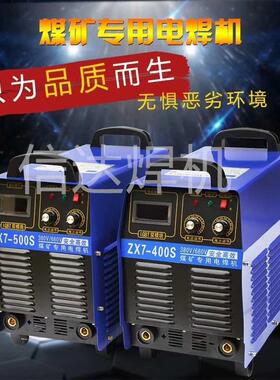 660/1140v钢结构用二保焊机XD-350S二保焊机加重工业机二保焊机