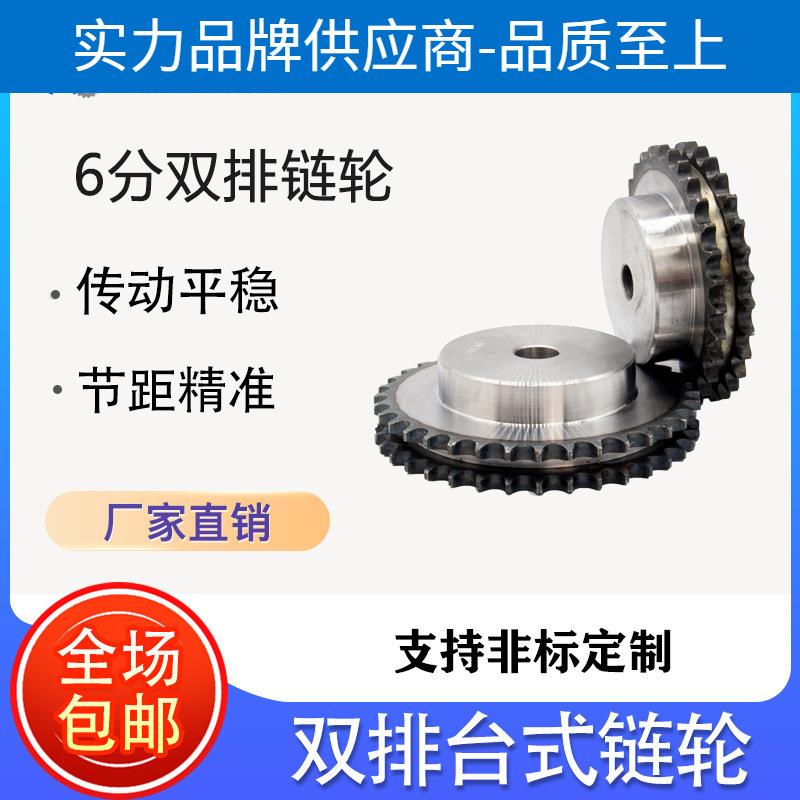 双排6分台轮配12A链条单排45号钢淬火10齿-40齿减速机齿轮输送轮