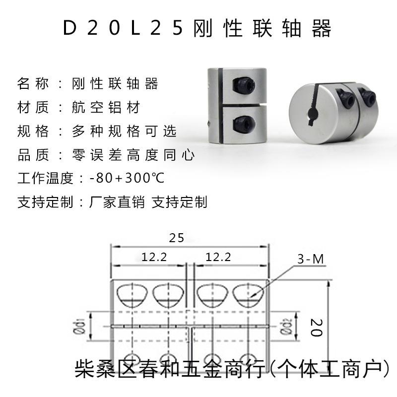 854雕刻刚性联轴器D2电0L5步进/伺机服机丝杆夹紧连轴器孔4/5/6/7