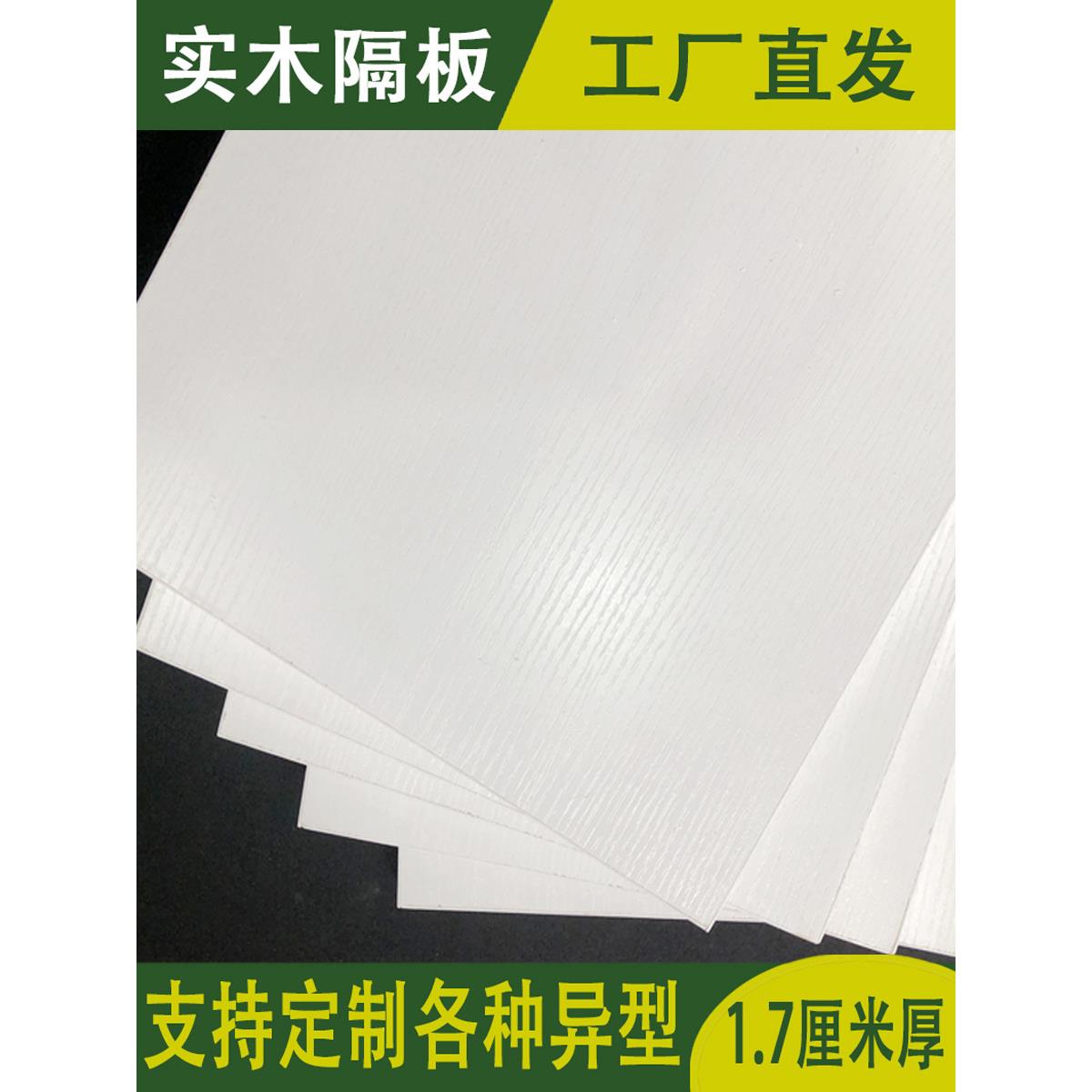尺寸一字形衣柜分层实木隔板橱柜隔免打孔安装经济型书柜层板