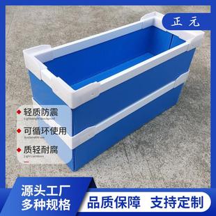 可定制PP中空板箱周转箱长方形加厚货物搬家工业物流中转箱加工
