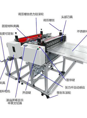 华源鼎PC自动裁切机 eVva膜/泡定D-600m长切片膜机 铝箔定棉长切