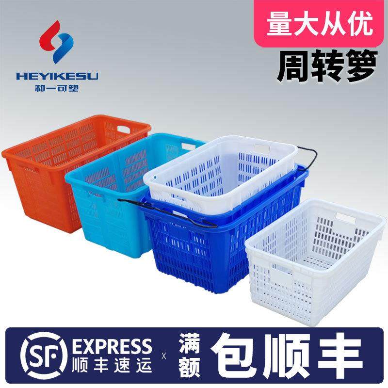 塑料筐快递长方形周转筐镂空水果蔬菜箩筐物流运输胶框大号沥水篮,农机/农具/农膜,压力补偿滴头,淘宝优惠券,粉丝福利购,淘宝优惠卷