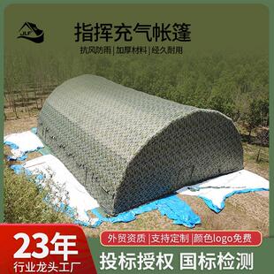 加工厂家定制户野外迷彩演练习棚大型救援作战半圆形指挥充气帐篷