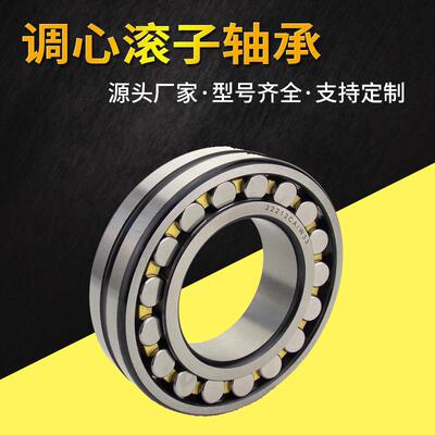供应调心滚子轴承22230CA CCW33 矿山风机机械设备瓦房店轴承