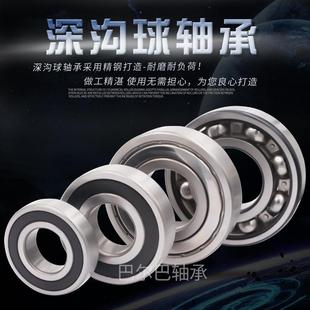 6005 ND14深沟球非标轴承