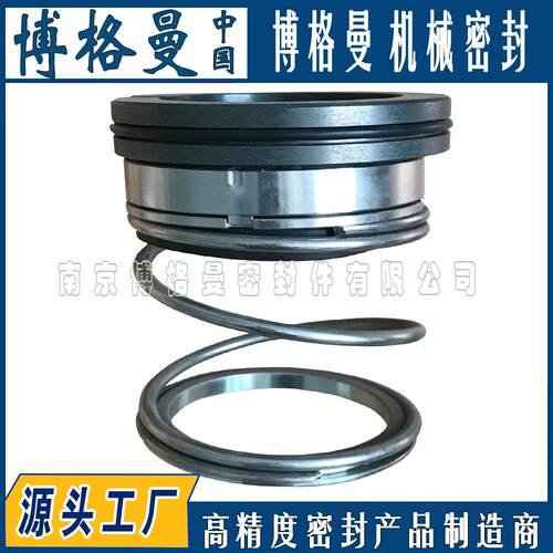 博格曼机械密封Type1机械密封件单端面机封碳化硅轴封泵用密封件