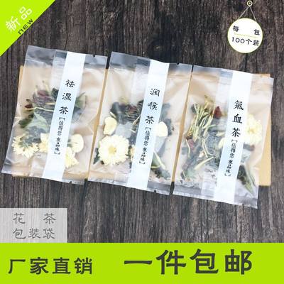 半透明磨砂机封袋 饼干袋 花茶水果茶密封袋果干食品包装袋