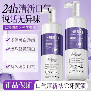 菁纯秘密溶酶菌色修牙膏正品妮莉城成人除异味牙黄烟渍牙清新口气