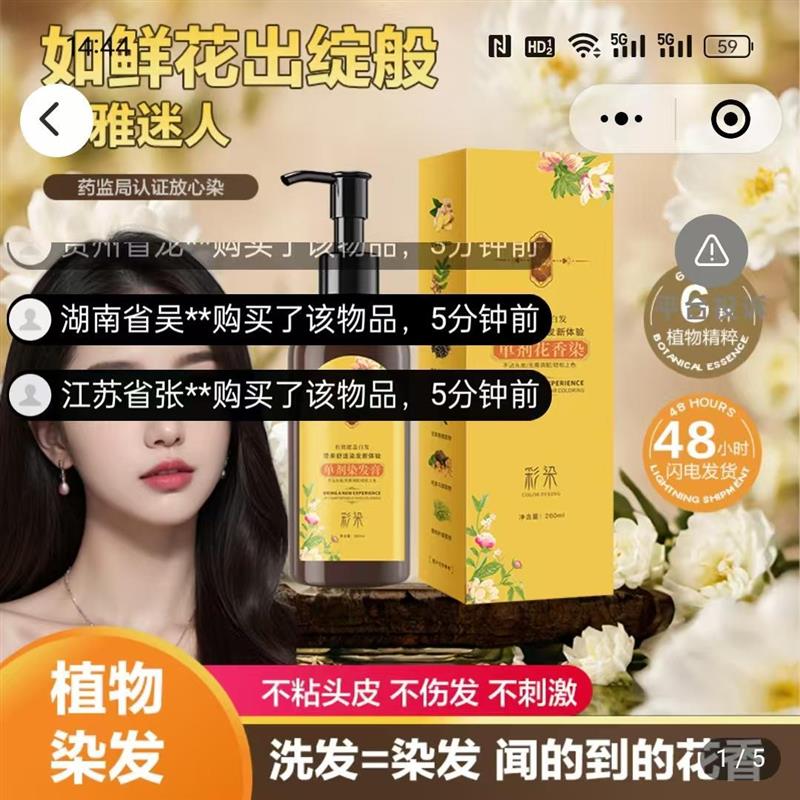 伊匯單劑花香染發(fā)膏七味堂天然無氨水不傷發(fā)蓋白發(fā)染發(fā)劑官方正品