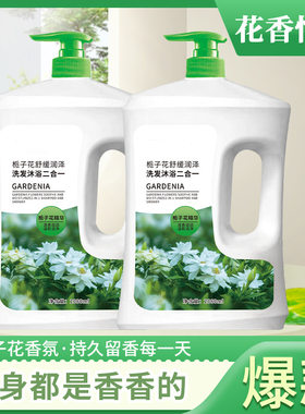 燕乐百货栀子花沐浴露持久留香全身清洁滋润洗发水二合一沐浴乳液