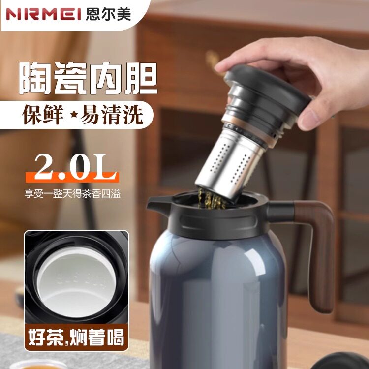 恩尔美陶瓷内胆保温壶大容量水壶