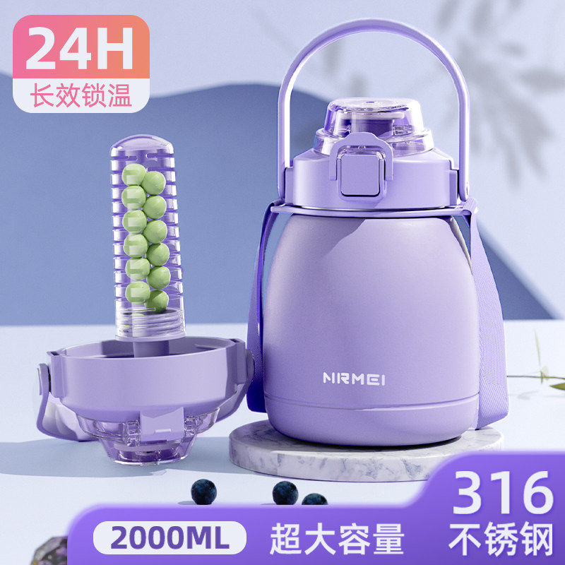恩尔美316大容量儿童保温杯