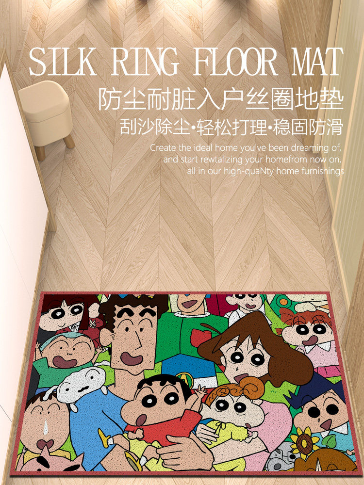 蜡笔鑫灿入口门丝绸圈地板垫耐污家庭门防滑Pvc入口垫脚垫入口地,居家布艺,入户地垫,淘宝优惠券,粉丝福利购,淘宝优惠卷