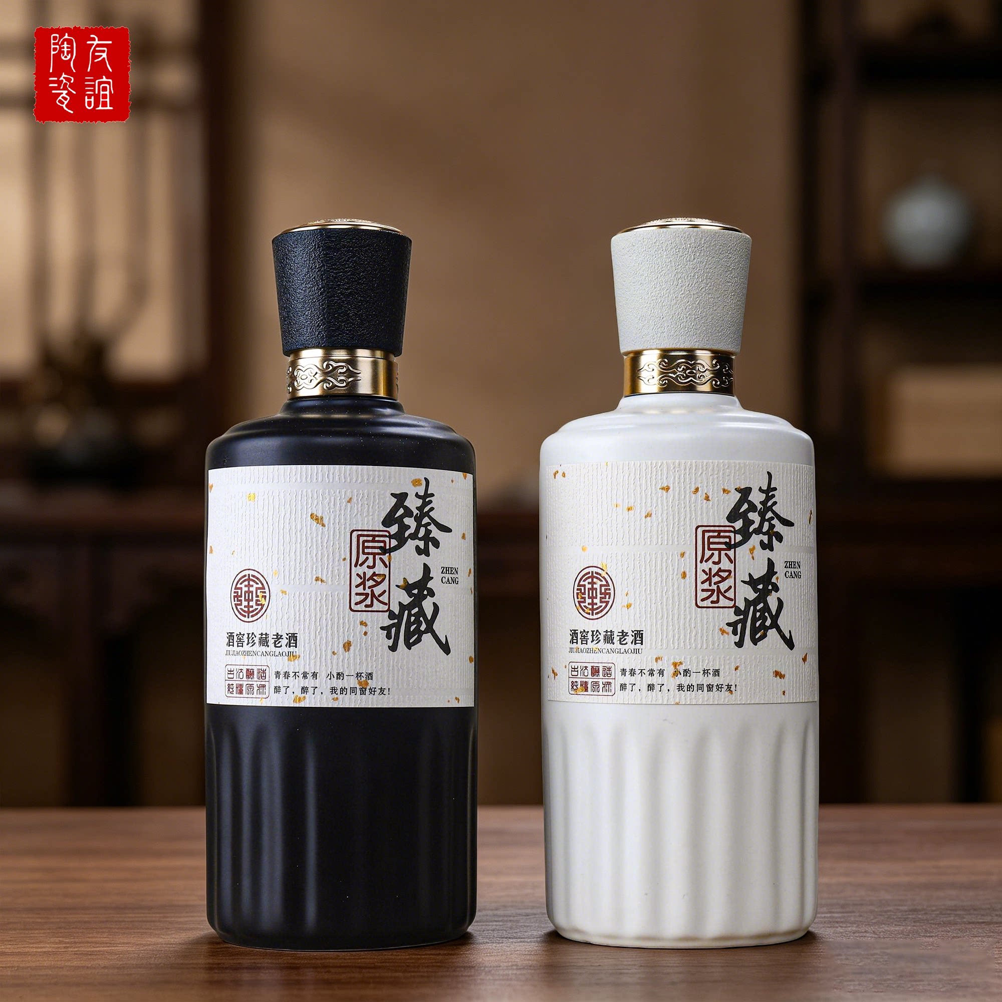 臻藏原浆黑白酒瓶装家用酒壶黑色陶瓷密封储存酒器高品质