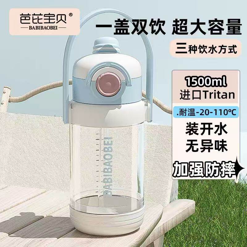大容量水杯带吸管高颜值女生户外运动健身水壶车载耐高温夏季杯子