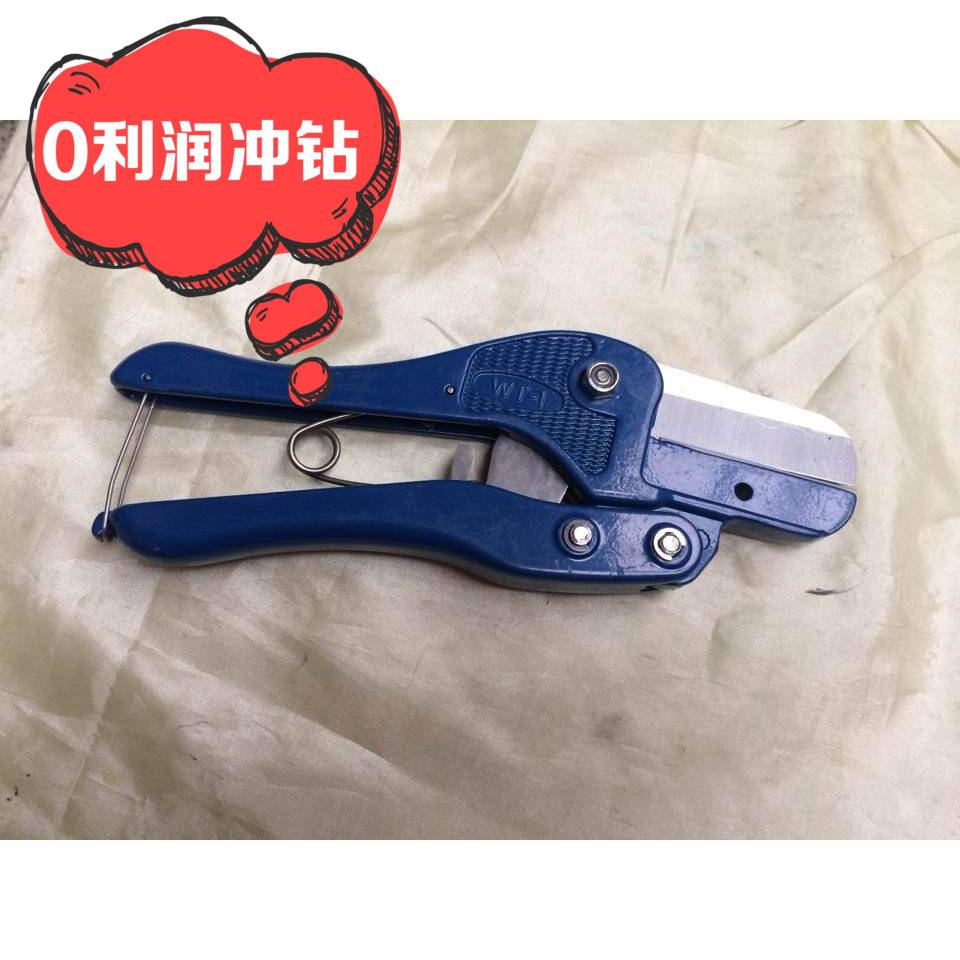 促销特价线槽剪刀PVC剪刀小切断器WT-1