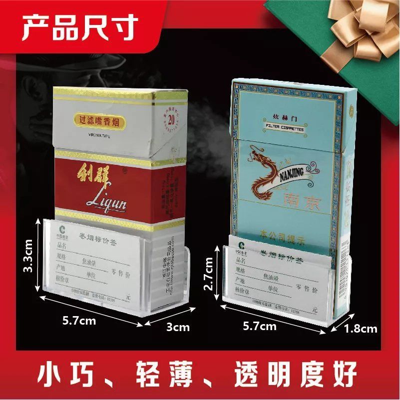 卷烟结实夹子货架专用轻薄卡盒台卡标签架商店烟草卷烟价签纸包邮