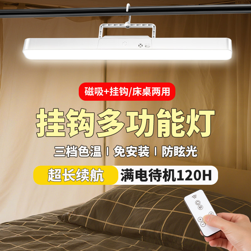 悬挂台灯护眼学习专用led宿舍灯磁吸附大学生酷毙灯充电超长续航