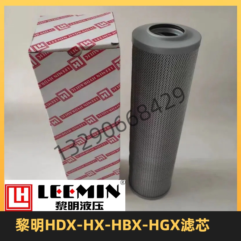黎明液压油滤芯HDX-HX10/25/40/63/100/160/250/630/800