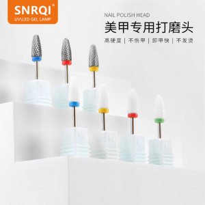 SNRQI/赛迩齐美甲钨钢打磨头卸甲打磨机钻头专去死皮陶瓷打磨头