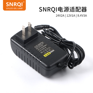 SNRQI/赛迩齐美甲灯电源线适配器原厂原装充电线24V/2A烤灯插头