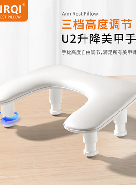 SNRQI/赛迩齐美甲店专用手枕俄式轻奢U2升降美甲手枕舒适柔软手垫