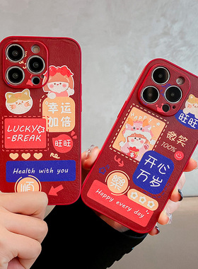 亚森适用开心圆圆君适用iphone15promax手机壳14pro新款13红色12本命11挂绳xs龙xr高级感mate60pro女30p4050
