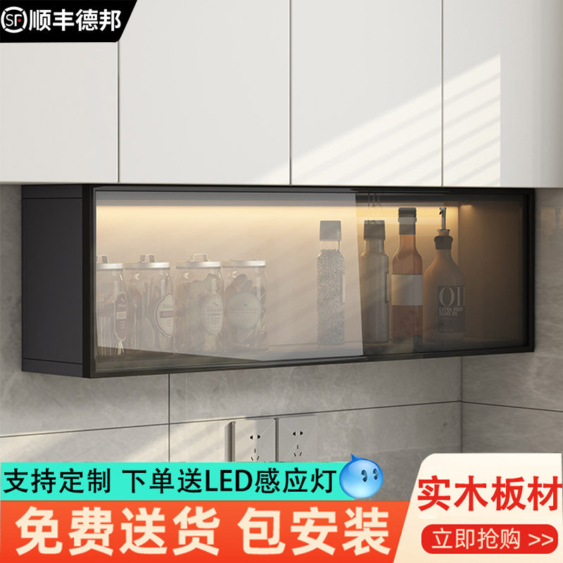 厨房吊柜墙壁柜下调料柜上翻收纳储物柜壁橱轻奢玻璃门墙上小吊柜