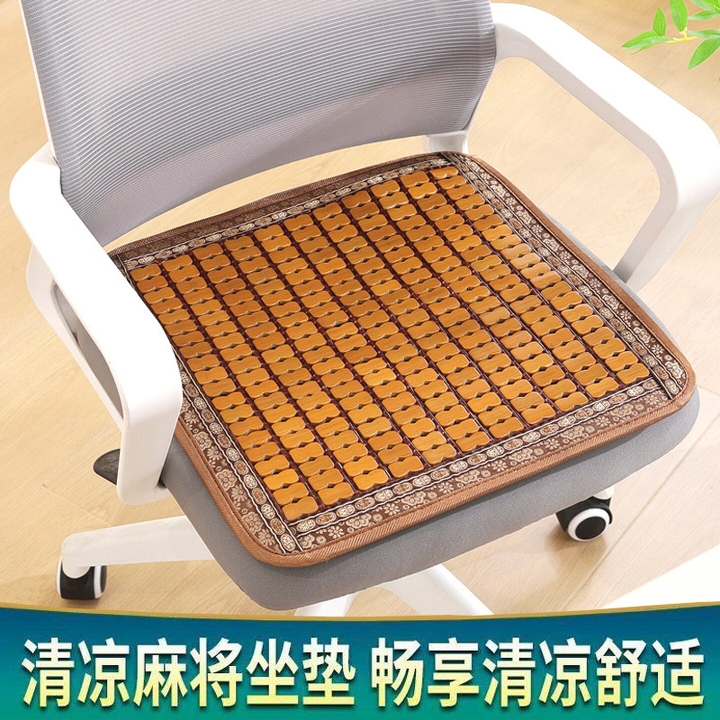 夏天凉席坐垫椅子垫透气夏季办公室电脑汽车沙发麻将竹垫学生理发