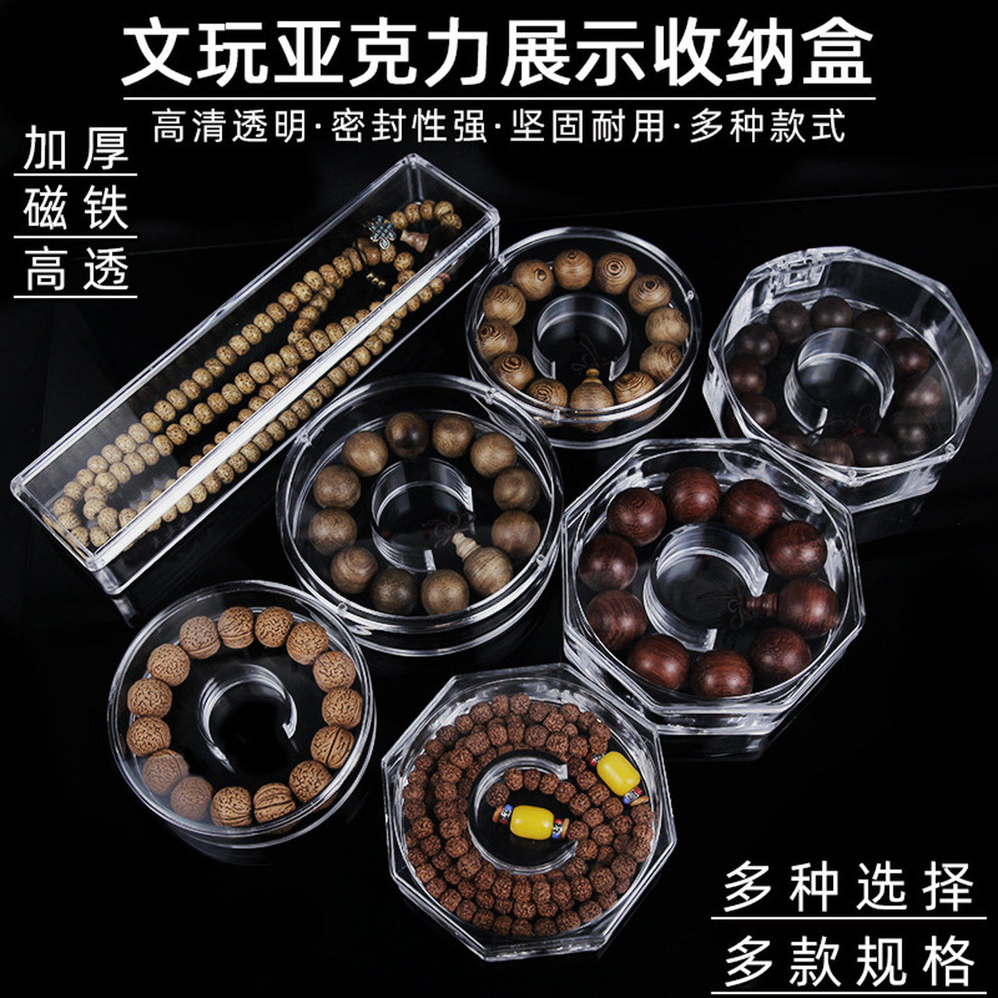 透明亚克力圆形展示盒沉香手串手链文玩佛珠养珠盒首饰盒文玩收纳