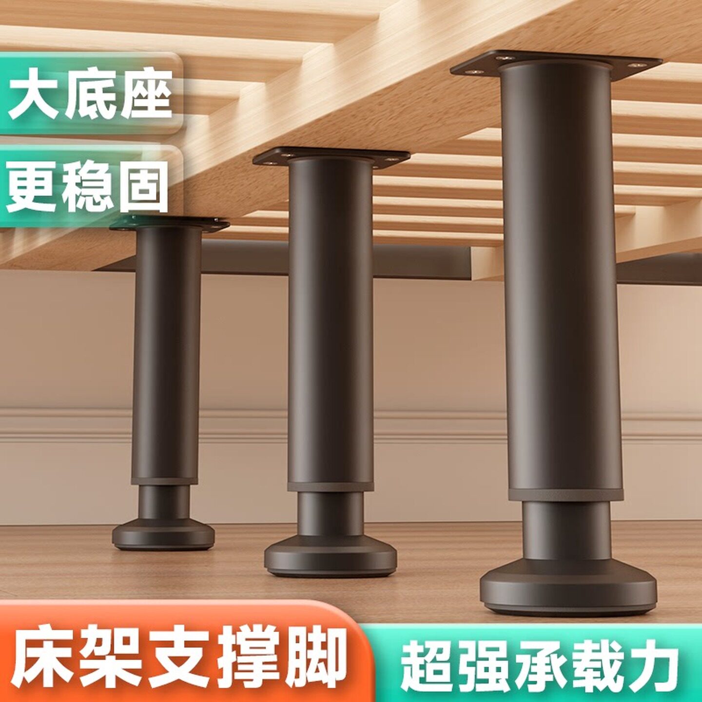 承重支撑杆不锈钢沙发腿茶几腿电视柜橱柜脚床腿增高支撑脚可调节