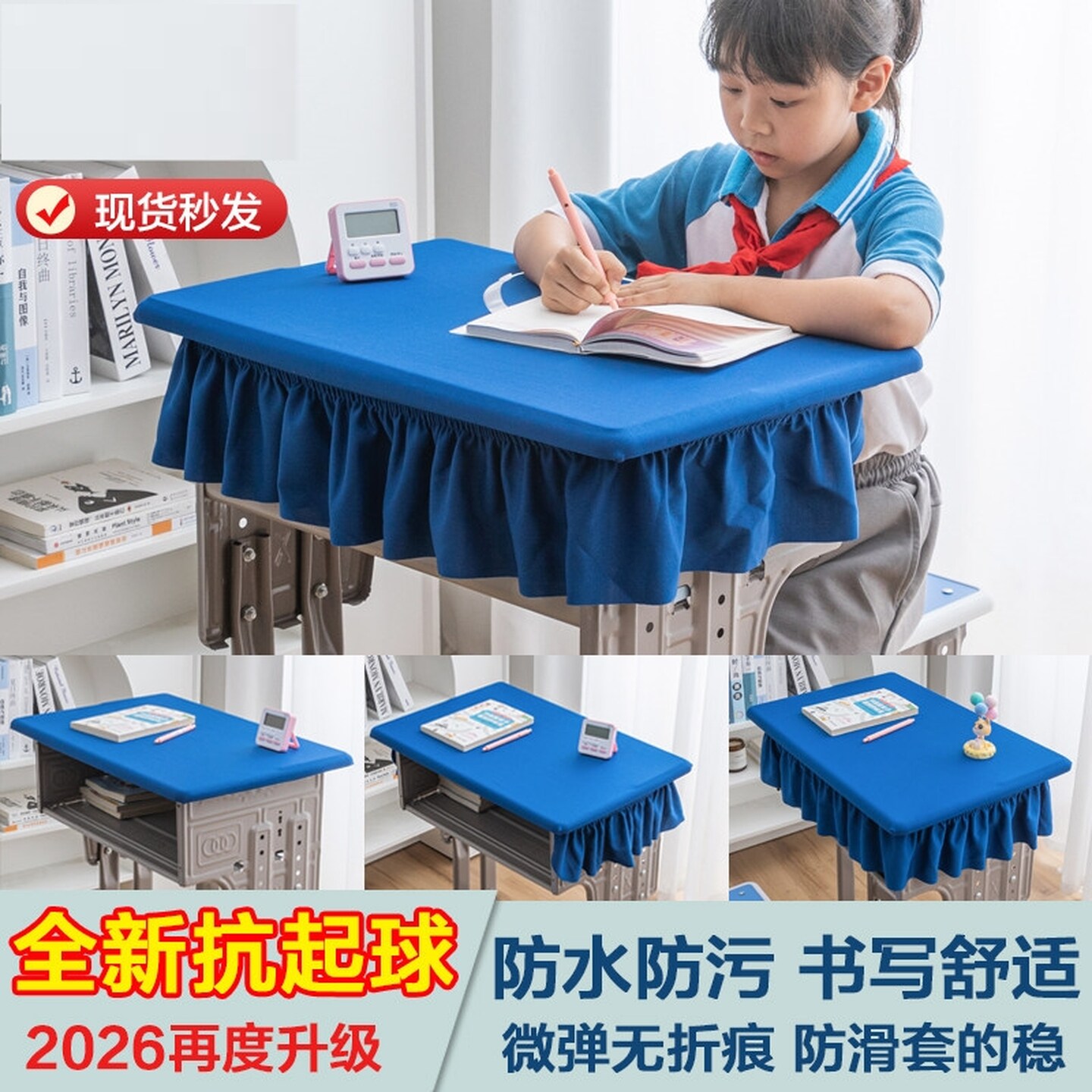 中小学生课桌套罩单人桌学校家用书桌弹力布套桌罩纯色桌布套布垫