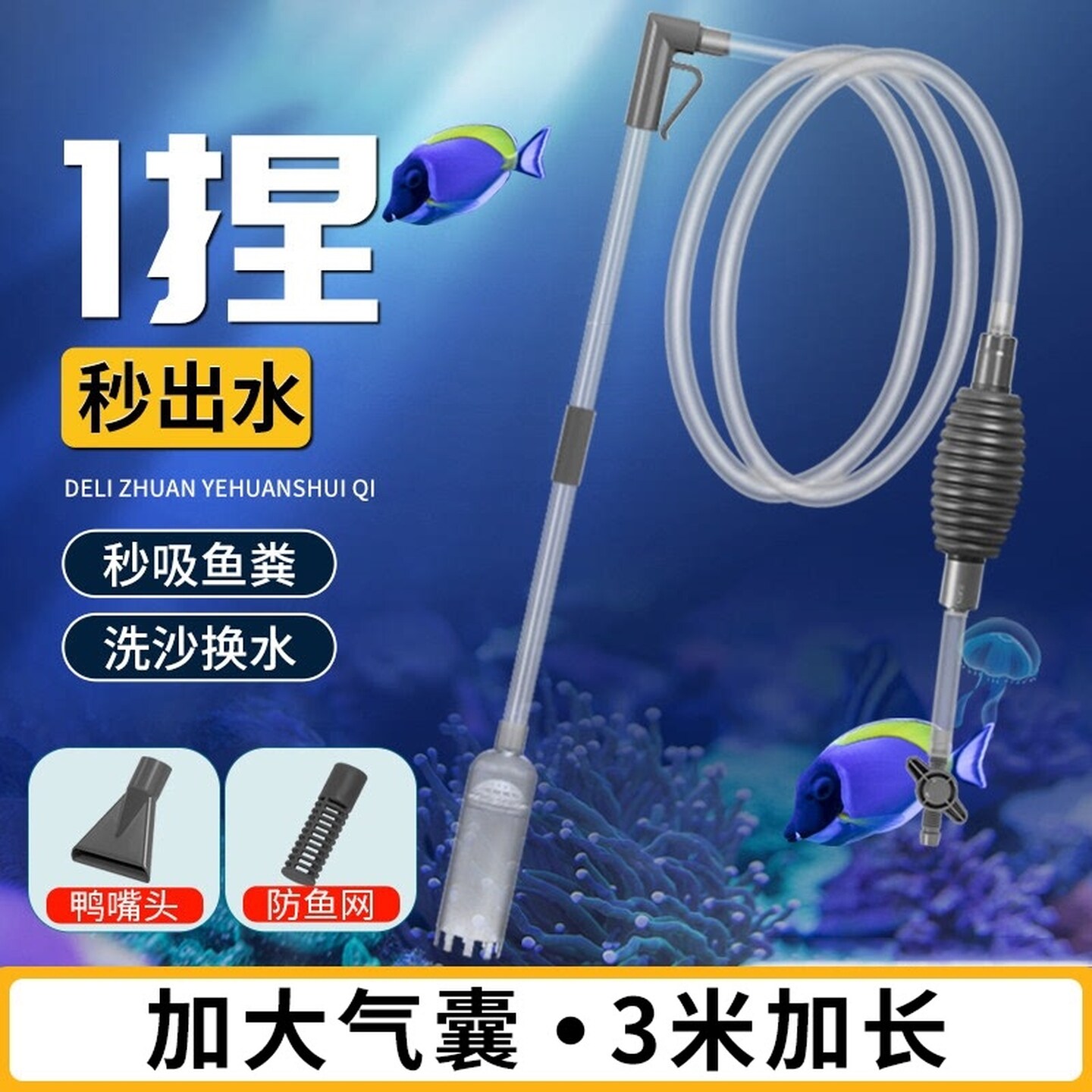 鱼缸换水吸便神器换水器大型水族箱专用抽水管吸鱼粪便小型洗沙器