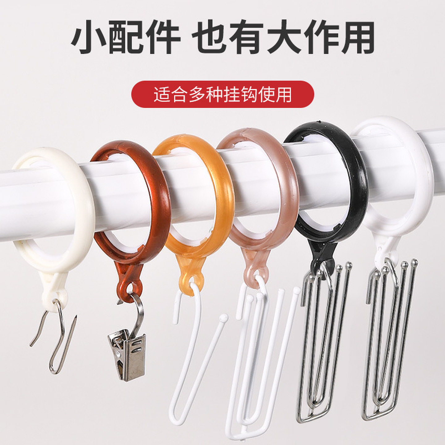 窗帘扣环挂环圆环静音圈圈环配件罗马杆圈环挂钩加厚静音窗帘吊环