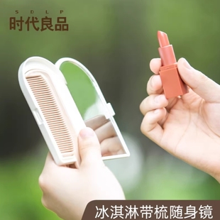 网红创意冰淇淋小镜子女便携式化妆镜子带梳子套装卡通随身镜迷你