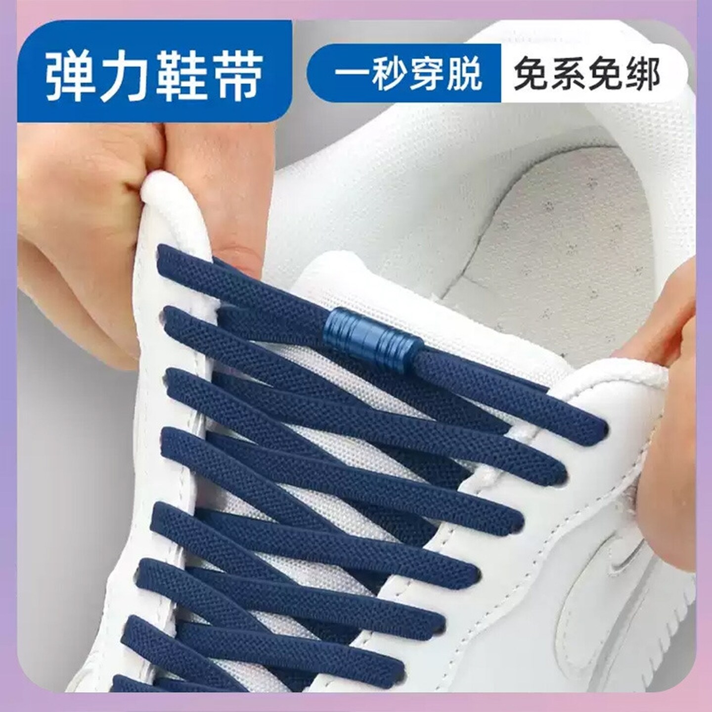 懒人鞋带卡扣免系免绑弹力松紧黑白扁平鞋带绳儿童不用系固定神器