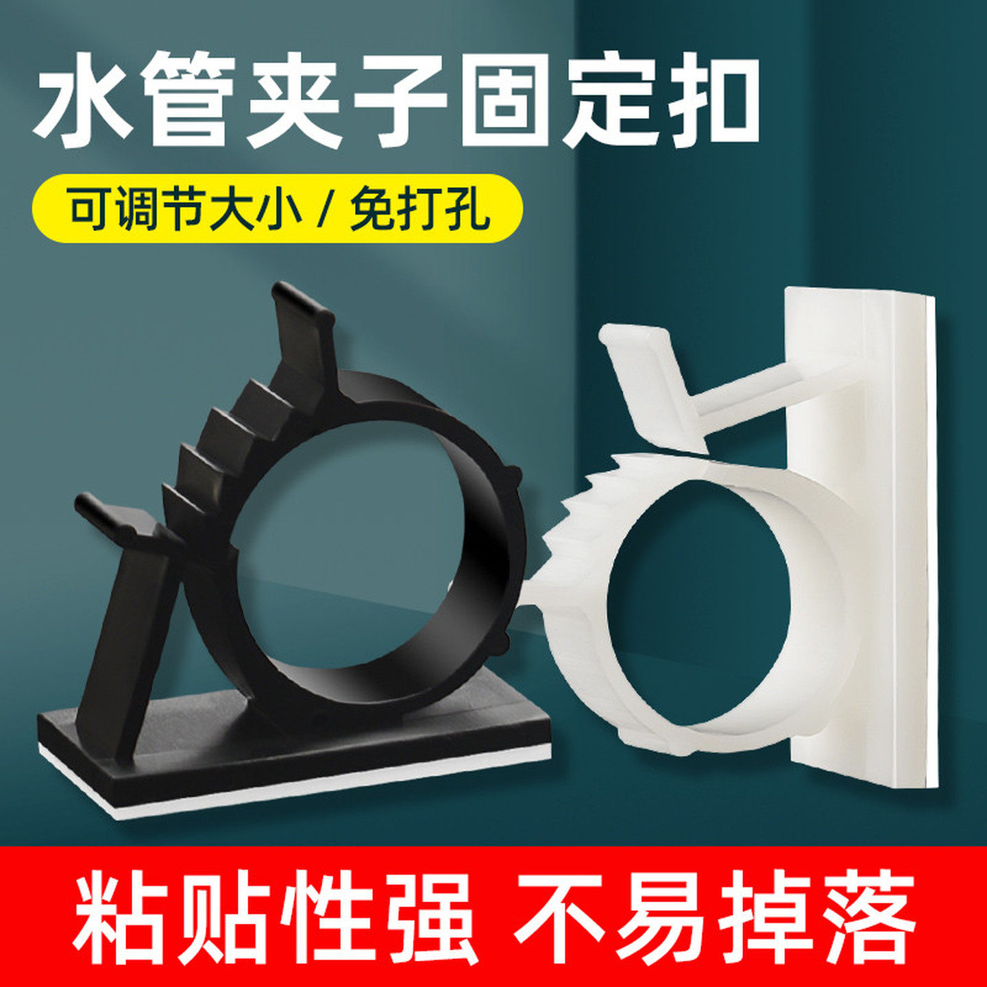 燃气管固定卡扣电线固定器免打孔水管固定夹自粘理线器粘贴固定夹
