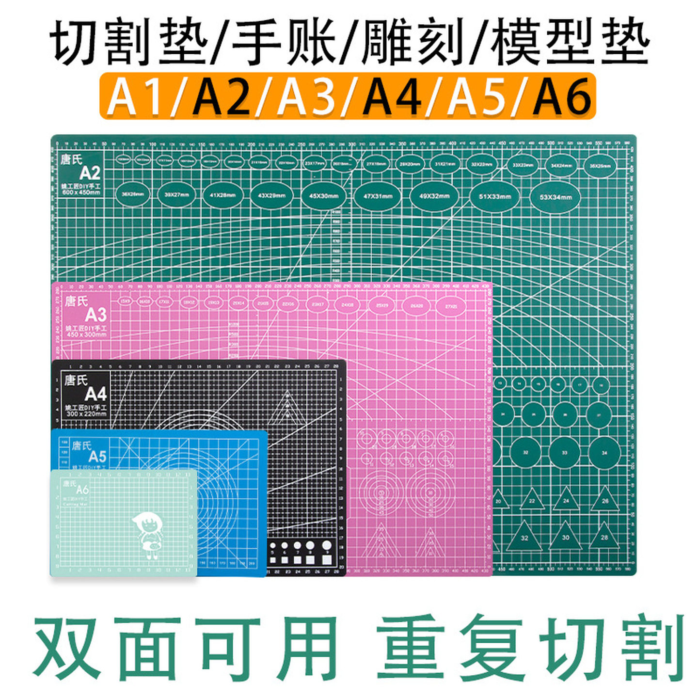 手工板切割垫板A3加厚手工A2切割板手帐美术刀防割裁纸桌垫模型垫
