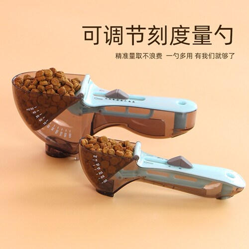 猫粮勺子计量勺狗狗粮勺宠物粮勺量勺猫咪喂食勺刻度称重勺猫粮铲