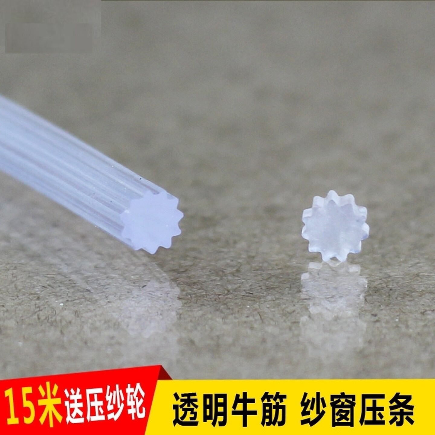 透明牛筋纱窗压条嵌条窗纱压条压纱胶条塑钢铝合金纱窗皮条沙配件