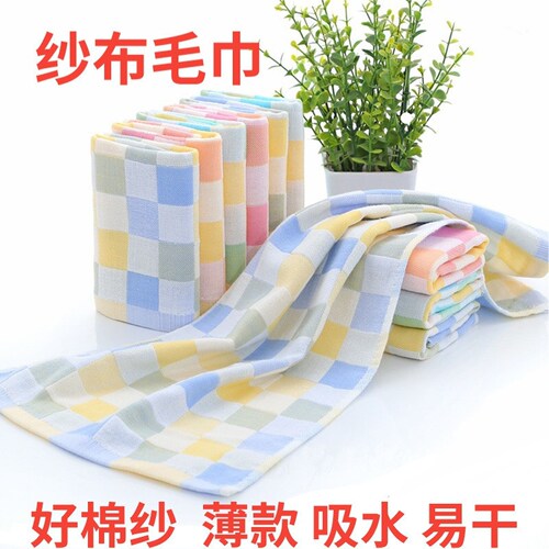 纯棉纱布毛巾洗脸巾大人儿童速干日用超薄吸水长方形棉纱吸汗面巾