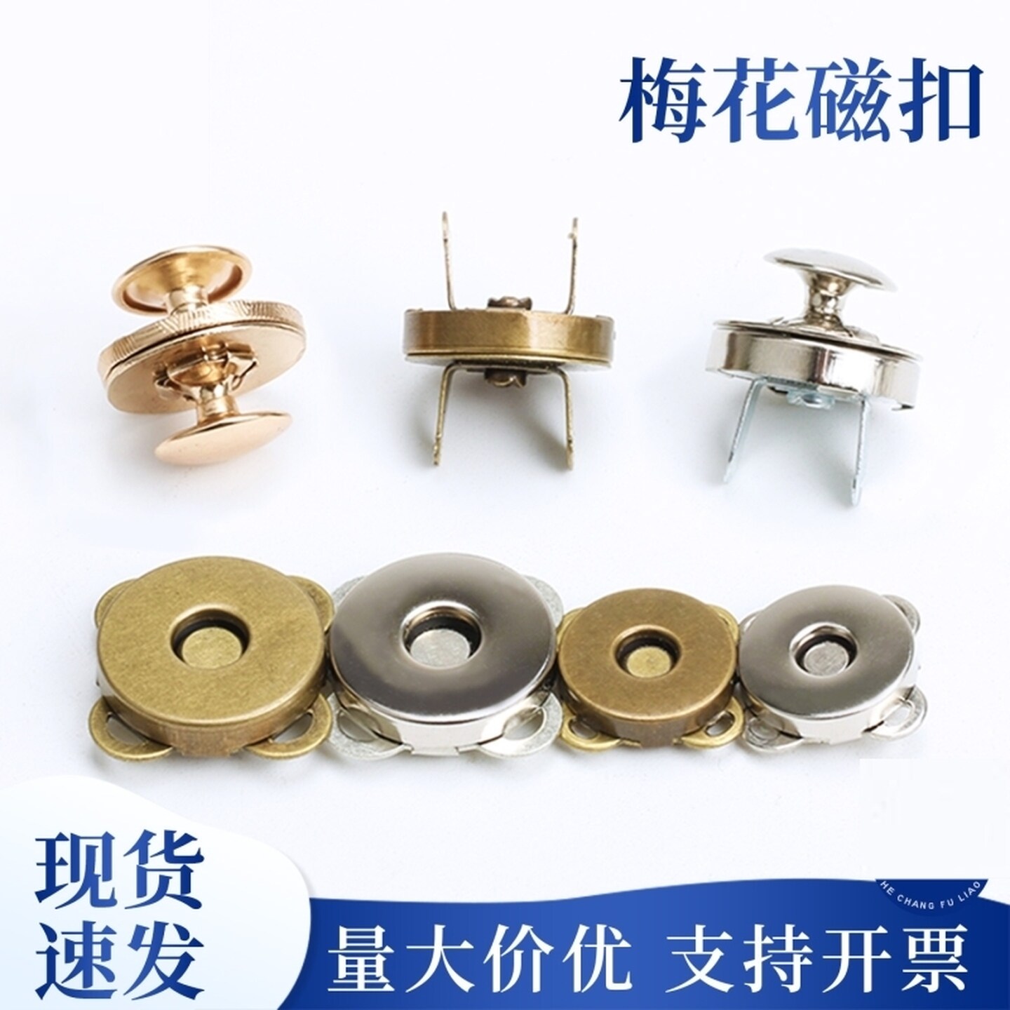 强力磁铁吸扣磁吸扣手缝磁扣包包纽扣梅花隐形暗扣金属箱包包缝线