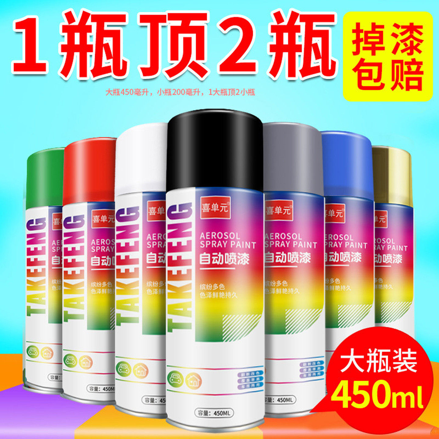 自动手摇自喷漆汽车免除锈金属专用防锈家具木器黑色白色油漆大全