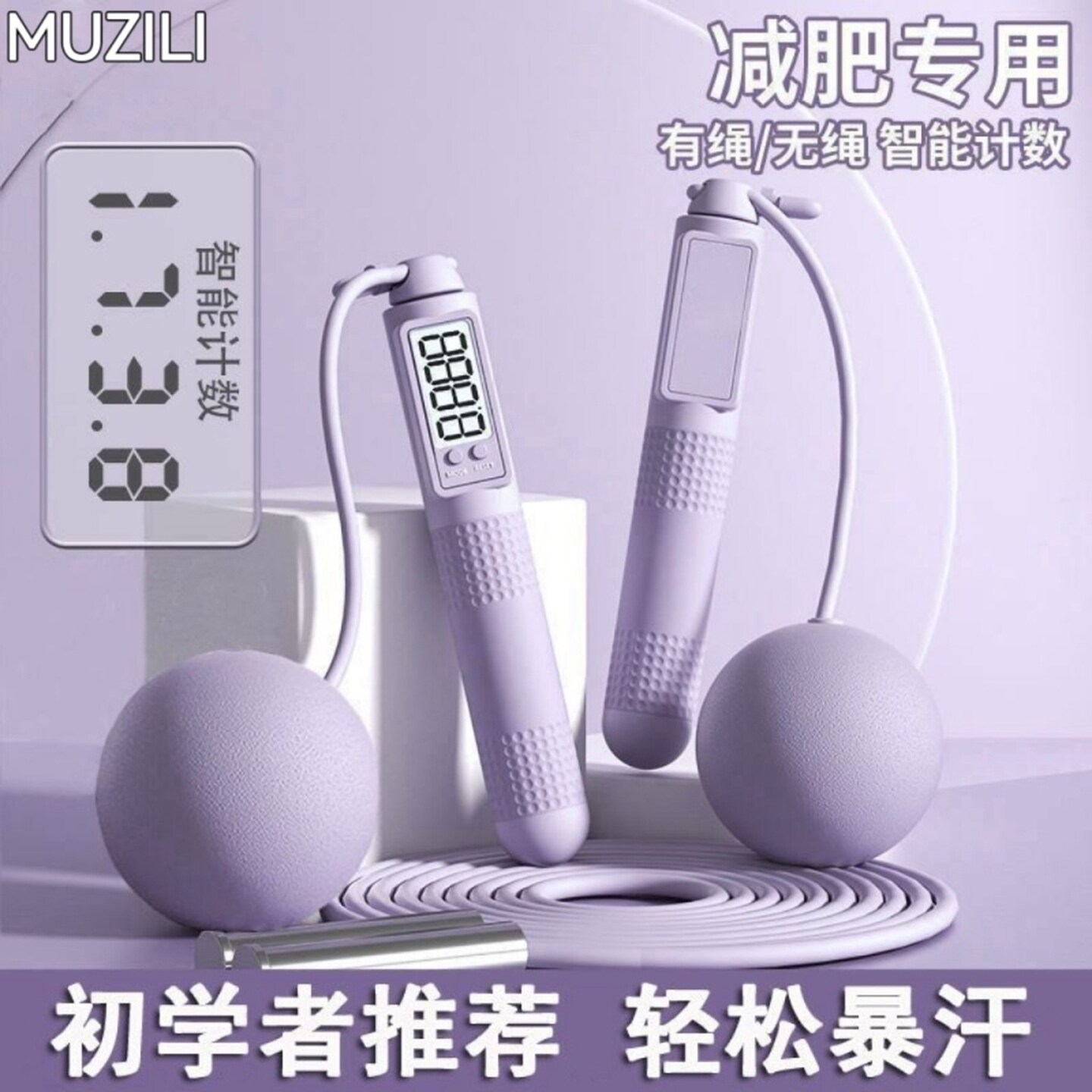 无绳跳绳健身减肥运动专用计数款负重球专业燃脂器无女生绳子记数