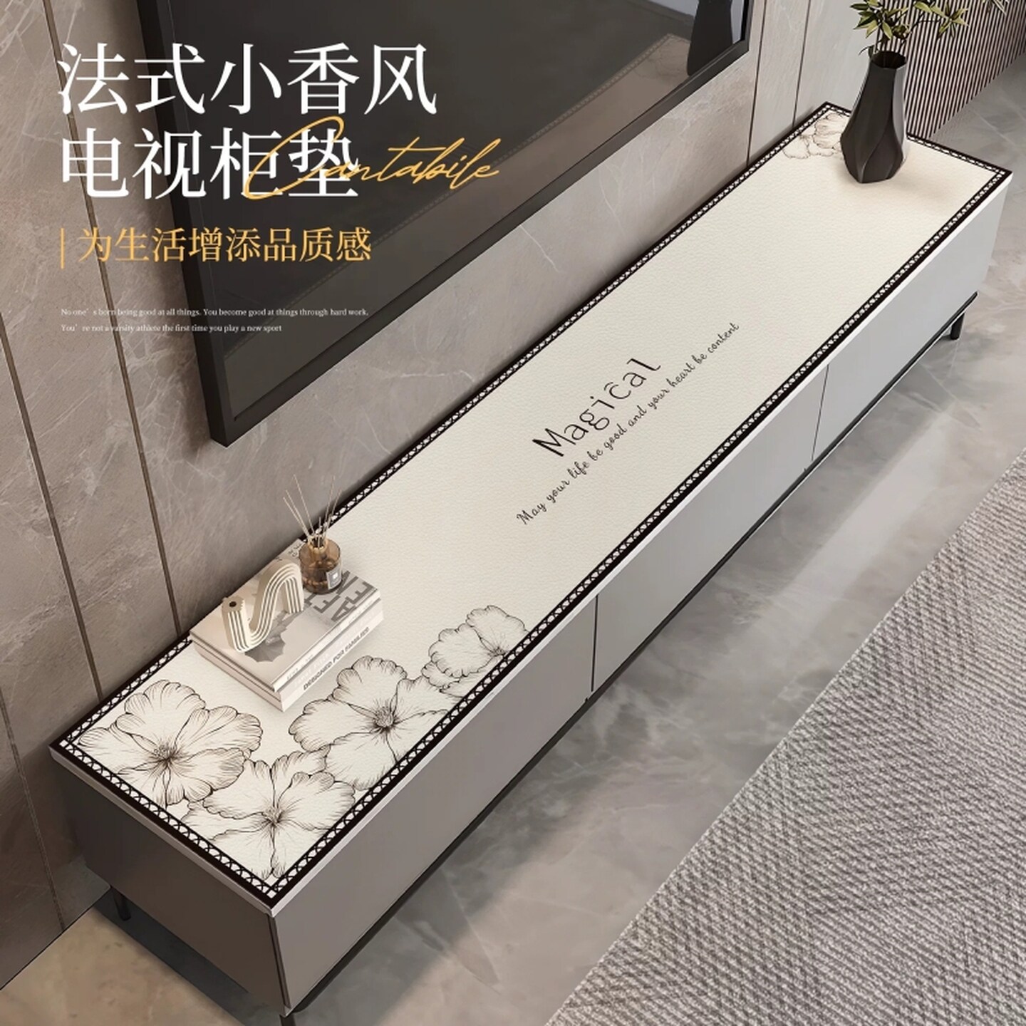 电视柜盖布全遮台面保护垫桌垫桌面垫桌布轻奢高级感防水防油免洗