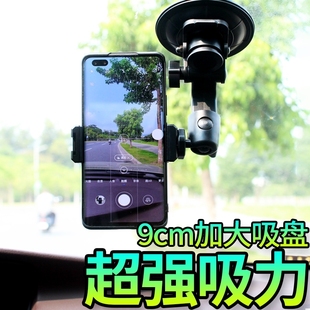手机支架车载吸盘手机汽车玻璃固定卡扣货车对讲机摄像行车记录仪