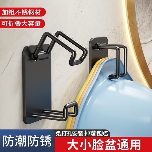 可折叠脸盆收纳架免打孔卫生间脸盆挂钩挂盆神器浴室洗脸盆置物架